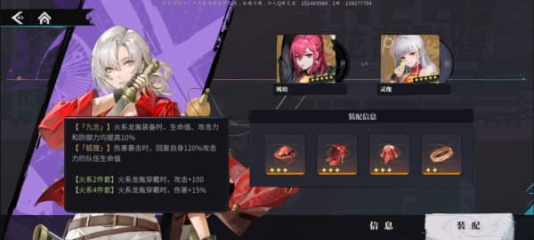 归龙潮安卓版攻略教程