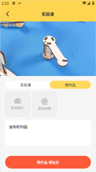 十分科学官网版怎么用