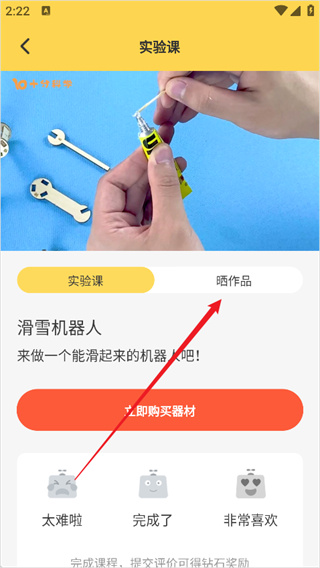 十分科学官网版怎么用
