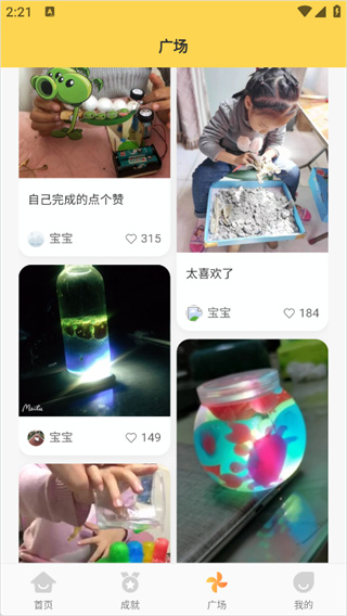 十分科学官网版怎么用