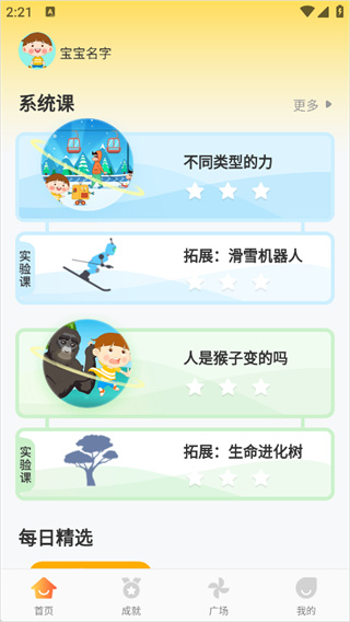 十分科学官网版怎么用