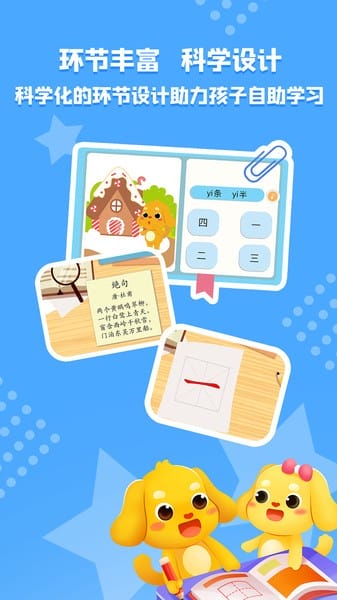 亲宝字卡app下载