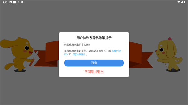 亲宝字卡官方版软件怎么用