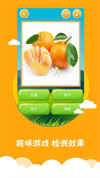 看图识字免费版