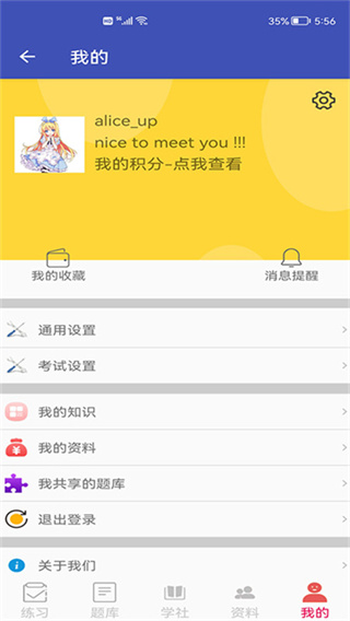 安规题库官方版
