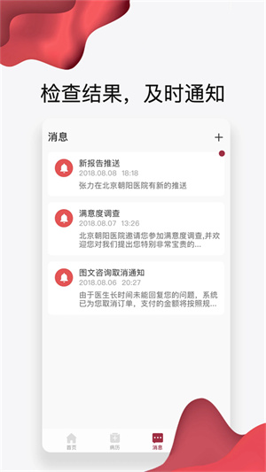 朝阳健康云app下载