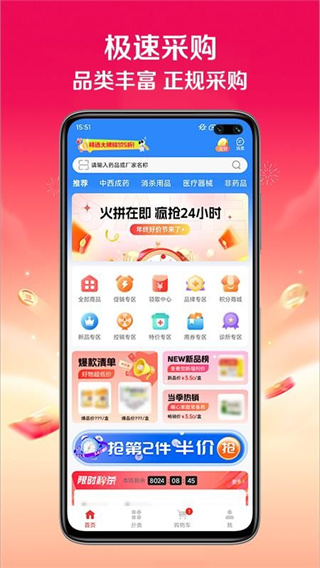 快猪送药2026版