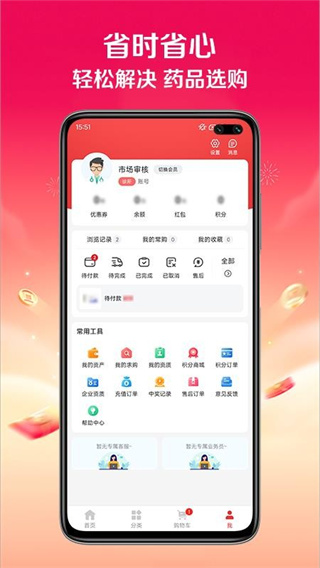 快猪送药2026版