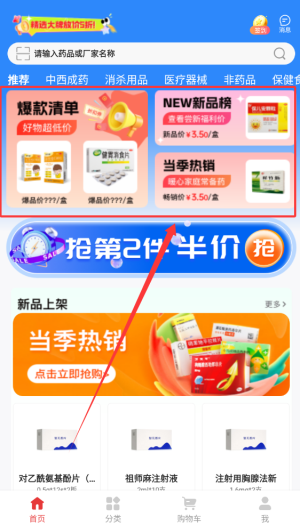 快猪送药2026版如何使用
