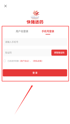 快猪送药2026版如何使用