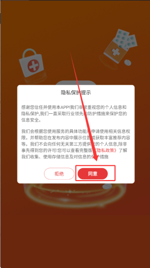快猪送药2026版如何使用