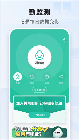 共同照护最新版