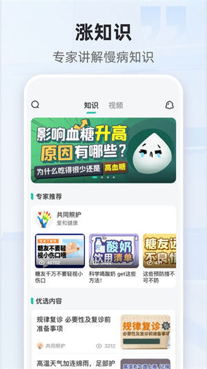 共同照护官方版
