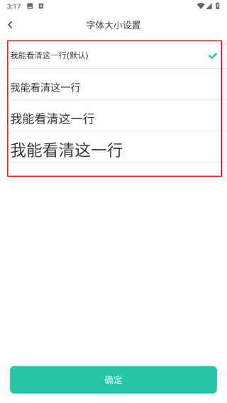 共同照护官方版怎么更改字体大小