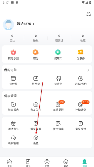 共同照护官方版怎么更改字体大小