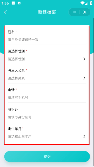 111医药馆官网版怎么添加家庭成员