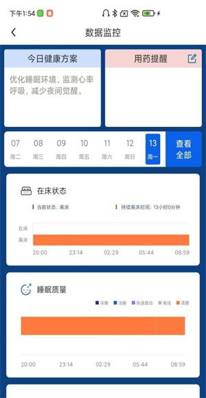 快天使官方版