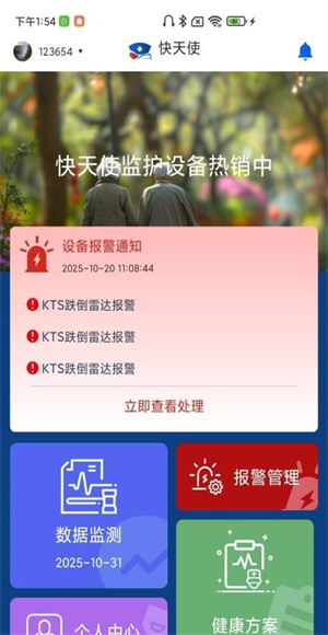 快天使手机版