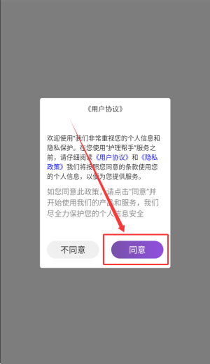 快天使手机版如何使用