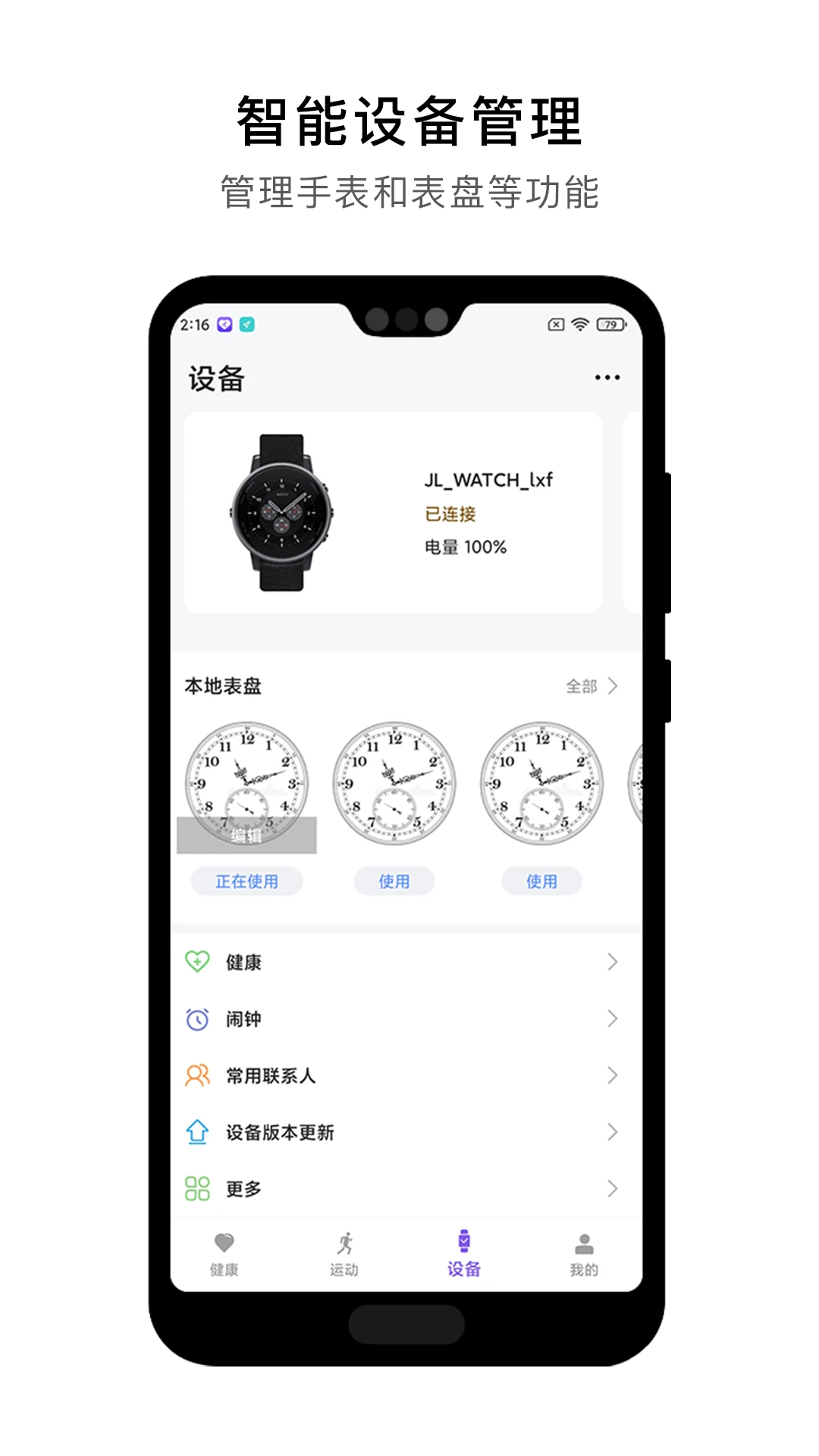 宜动健康官方版