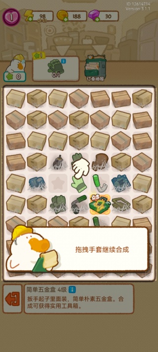 肥鹅健身房安卓版攻略教程