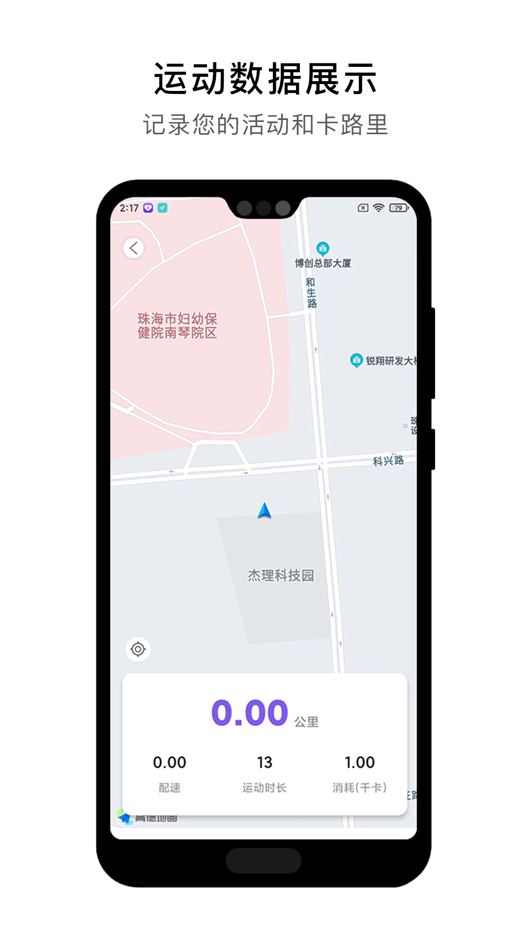 宜动健康app下载