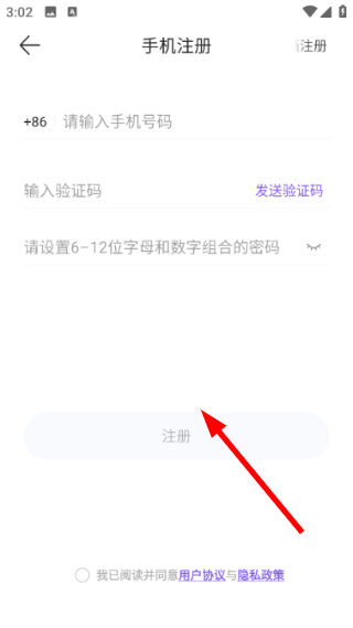 宜动健康官方版怎么登录账号