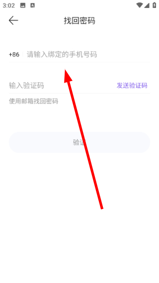 宜动健康官方版怎么登录账号