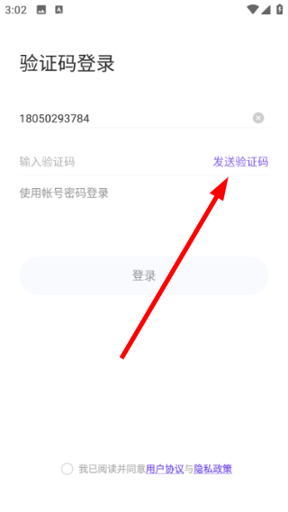 宜动健康官方版怎么登录账号