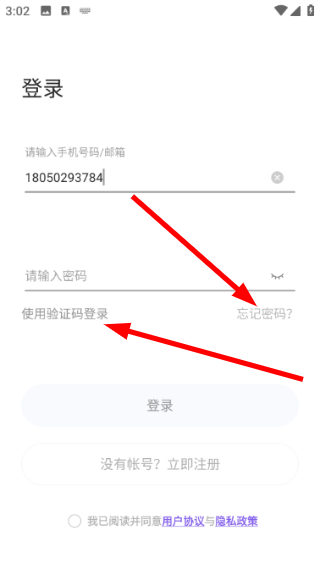 宜动健康官方版怎么登录账号