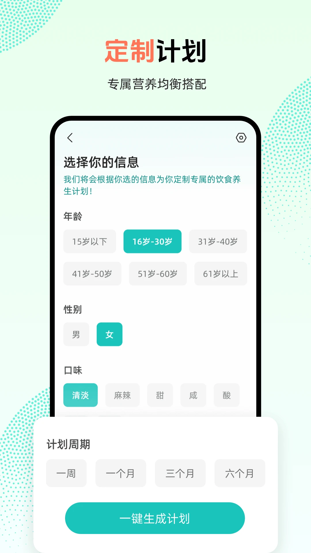 集集菜谱大全官方版