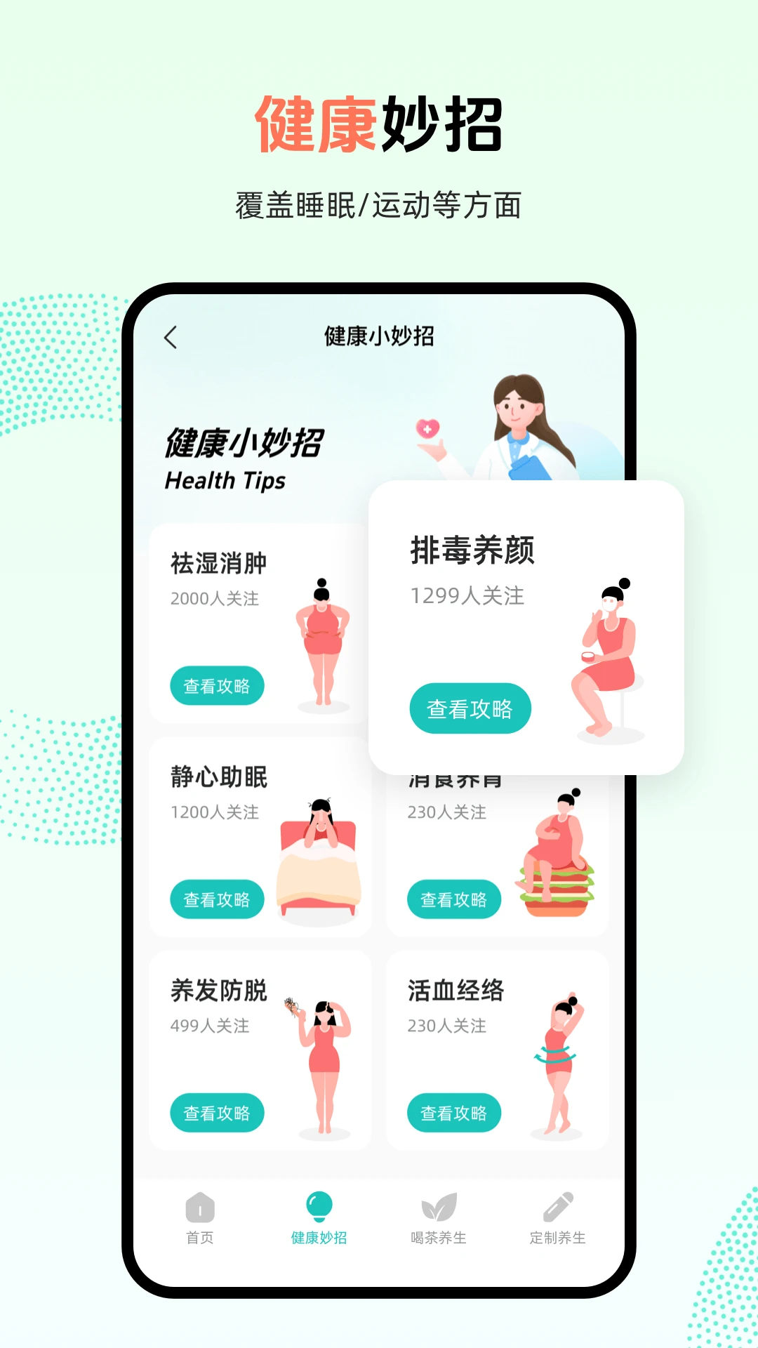 集集菜谱大全最新版