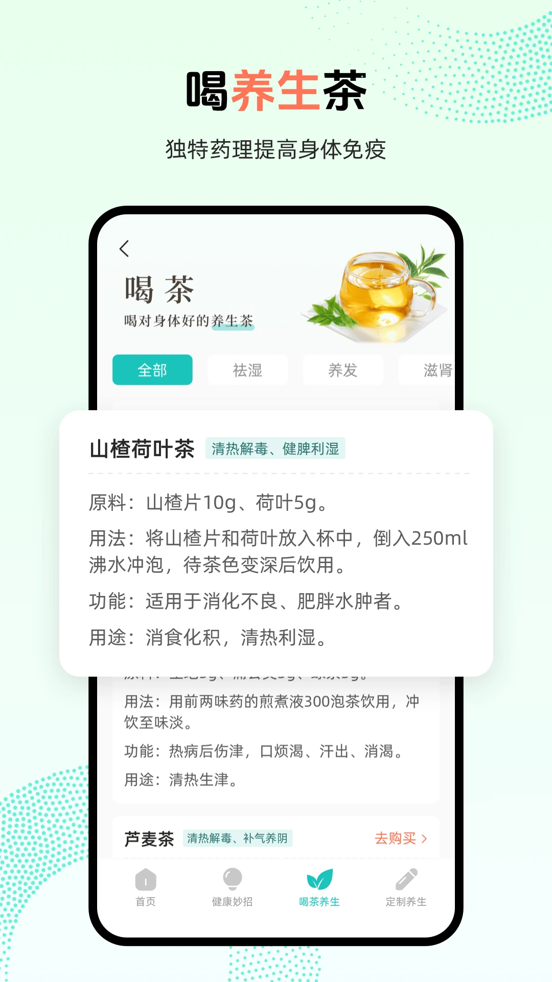 集集菜谱大全app下载
