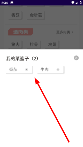 集集菜谱大全官方版怎么查看健康资讯