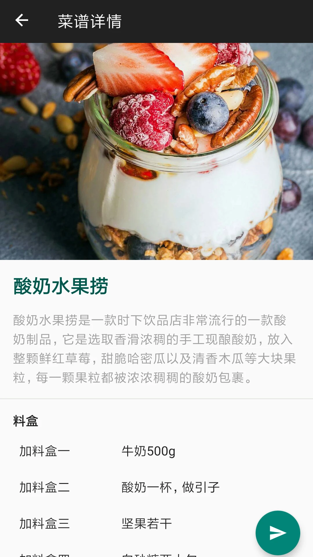 西顿厨房安卓版
