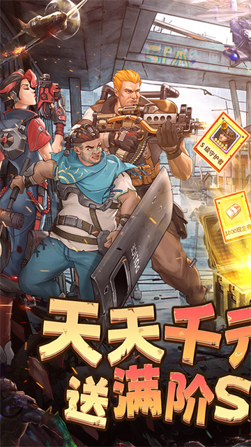 末日来袭安卓版