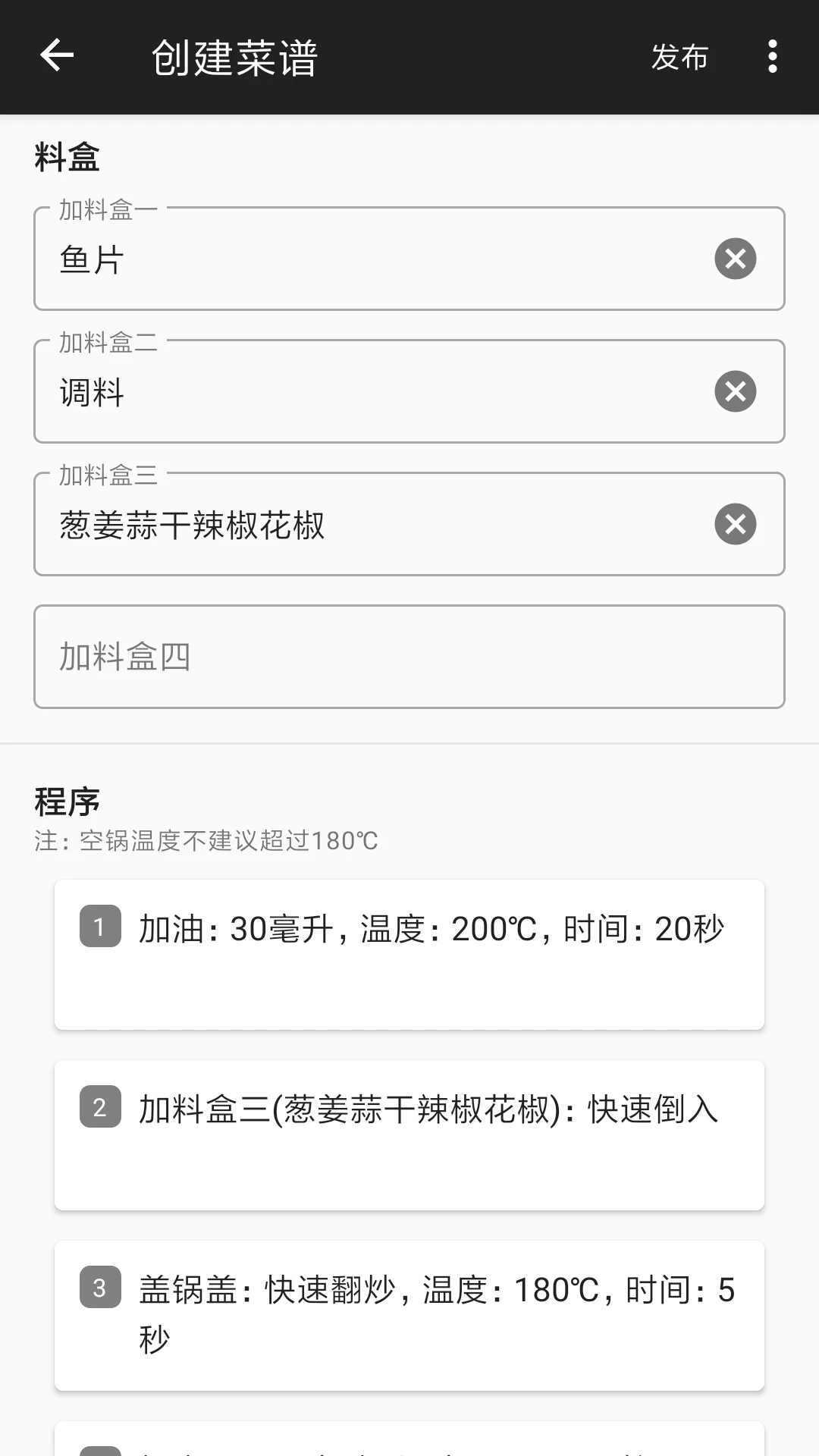 西顿厨房app下载
