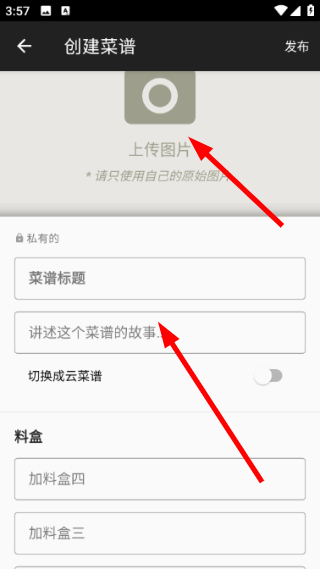 西顿厨房安卓版怎么添加菜谱