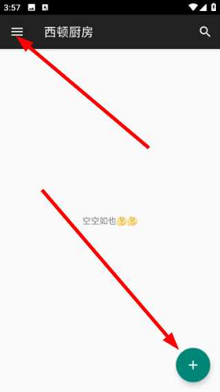 西顿厨房安卓版怎么添加菜谱