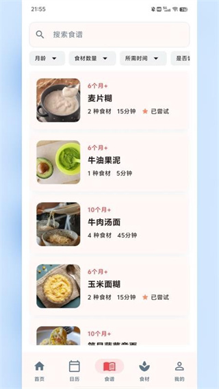 食喂喂手机版