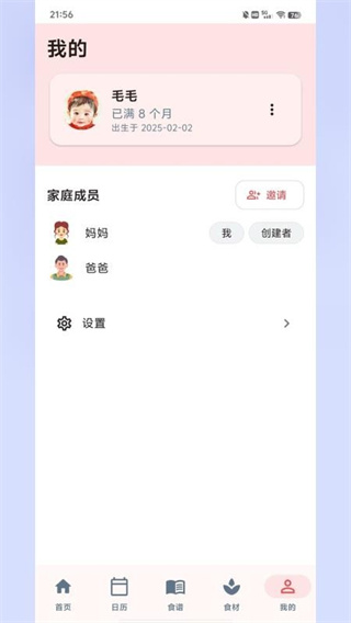 食喂喂手机版