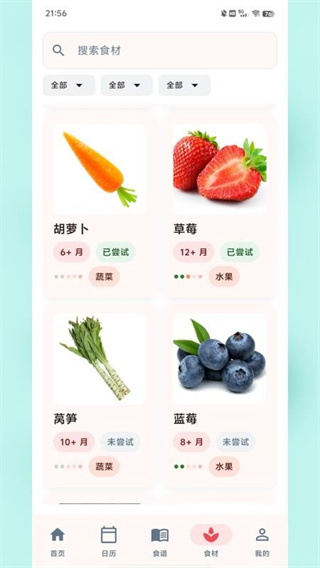 食喂喂最新版