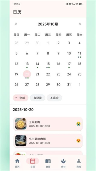 食喂喂2026下载