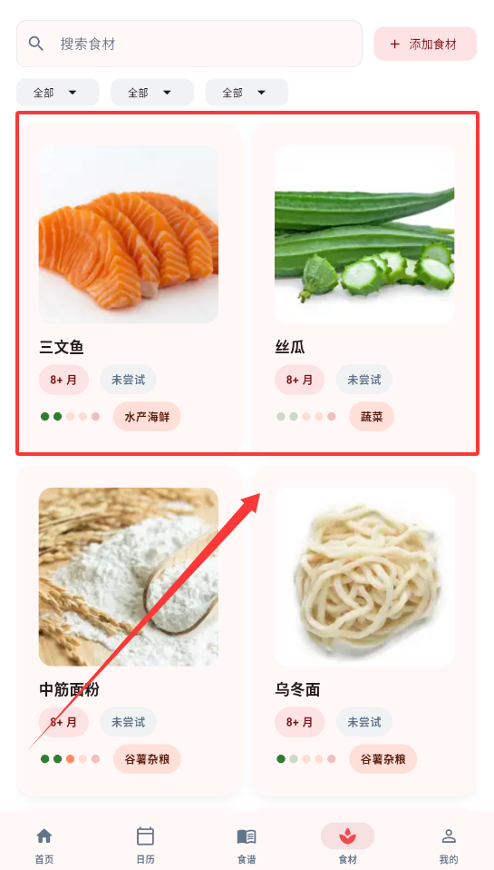 食喂喂手机版软件怎么使