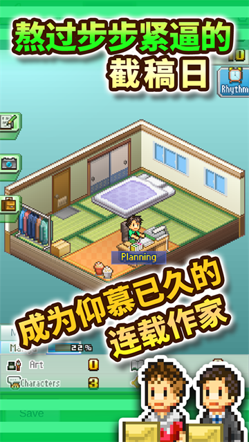 漫画道场物语安卓版