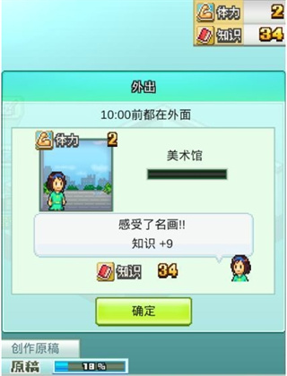 漫画道场物语安卓版玩法攻略