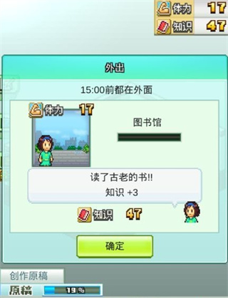 漫画道场物语安卓版玩法攻略