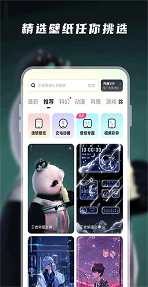 皮皮动态壁纸app下载