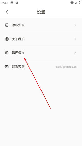 皮皮动态壁纸纯净版怎么清理缓存