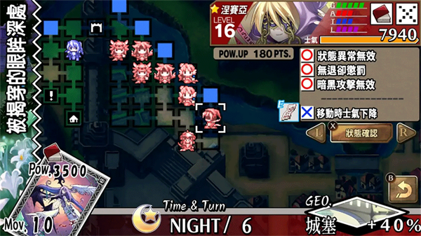 烈焰同盟2026最新版第6章C线全道具收集攻略